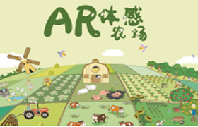 AR体感农场